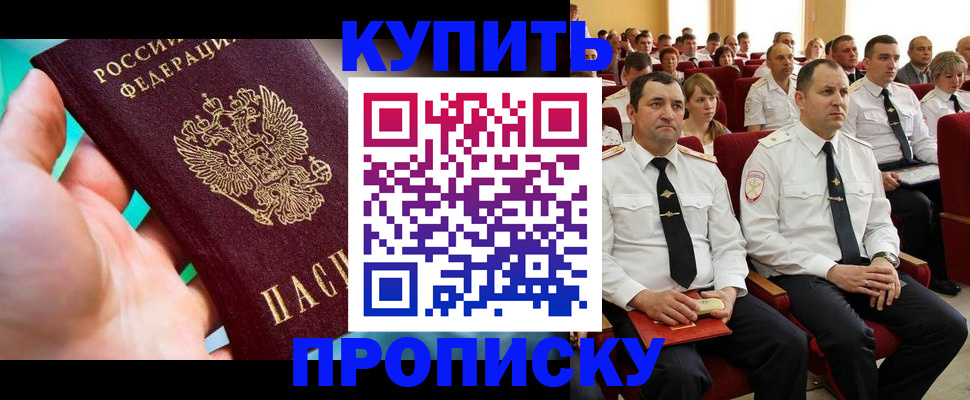 временная регистрация в Волгодонске