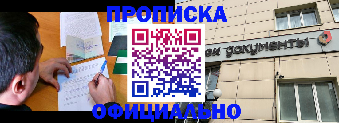 прописка иностранных граждан в Волгодонске