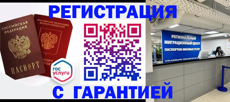 регистрация для дет. сада в Волгодонске